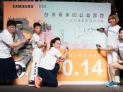 第14届三星公益路跑RunForChildren报名起跑，一起来挥洒汗水做公益