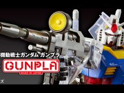 一番赏X钢普拉合作《机动战士钢弹》RX-78-2钢弹限定钢普拉登场！