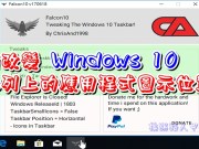 如何改变Windows10工作列上的应用程序图示位置