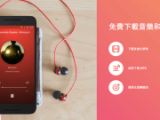 Snaptube强大YouTube、Facebook、Vimeo等影片、音乐离线下载App（Android）