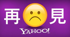 YahooMessenger已正式关闭，20年的陪伴要结束了