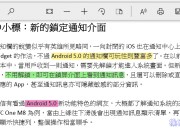 Windows10Edge浏览器也可以进行PDF文字醒目提示效果