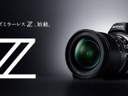 NikonZ7、NikonZ6全片幅无反相机正式发表