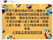 脸书发神经病今日只要在回文时上传图片被赞就会秒消失