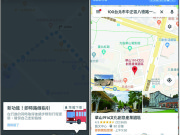 GoogleMaps新加入可暂时中断导航查其他地点资料，但不会遗失路线的当前的行程新功能