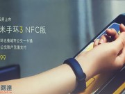 小米手环3NFC版开卖在即！官方释出App截图