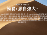 这款27吋iMac升级到macOSMojave后，将无法再透过BootCamp安装Windows