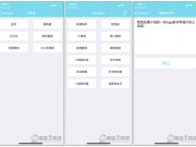 Cerulean–全能工具箱一款免费App就能满足你生活上绝大多数需求