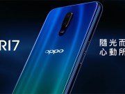 OPPOR17/R17Pro台湾预购今先开跑，售价15,990/19,990元