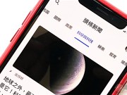 GoogleNewsapp出包背景大幅度消耗行动流量，就算开了“仅透过Wi-Fi下载”也一样