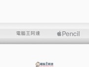 第二代ApplePencil提供“激光镌刻服务”，已经被网友疯狂恶搞