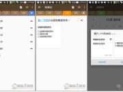 微笔记简单好用功能又全面的记事、待办清单免费App