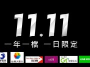 11月24日投票日，请勿再用LINE、脸书拉票，以免被重罚