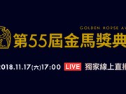 friDay影音金马奖独家线上直播，输入序号还能免费看电影 7天！