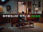 11/28即将推出“LINE旅游”，一站式预订、一键带路好Easy！