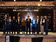 HTCVIVE邀请广大民众体验金马奖VR电影《5×1》