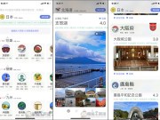 是日日本收集超过2,500景点，支援GoogleMaps路径规划的日本旅游资讯App