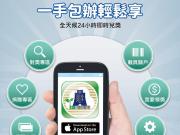 财政部“统一发票兑奖App”懒人包