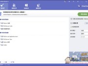 WiseDiskCleaner提供一键清除电脑垃圾、系统瘦身、磁盘重组的免费工具