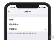 遇到iOS12移动网络断线怪问题？急救教学来啰！