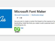 Windows10FontMaker于商城免费上架，创造你自己的手写英文字型