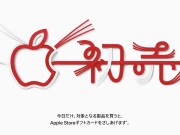 日本Apple公布2019“初売り”优惠内容，一样只是AppleStore礼品卡