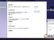 教你如何开启Windows10内建的Clipboard剪贴簿功能轻松找回历史复制内容