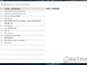 Dittostack支援搜寻功能的Mac剪贴簿工具，类似Spotlight操作界面