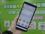 HTCDeepQ与彰基联手推出“兰医师”LINEBot，提供民众全程医疗照护资讯