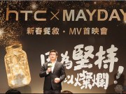 五月天担当HTC品牌代言大使，崭新形象完整MV曝光(内有影片)