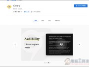 Clearly支援语音朗读功能的Chrome阅读模式扩充外挂