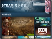 Steam2016冬季特卖开跑！看门狗2、NBA2K17等热门游戏限时优惠中