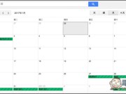 教你如何一键加入“2017年台湾的国定假日与节日”至Google日历中！