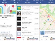 Facebook最新“寻找附近免费WIFI新功能”动眼看！赶快检查你有没有吧！