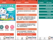 外交部“旅外救助指南”出国必备App！查询签证办理、护照遗失、驻外馆协助等功能