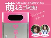 SOD“啊～好棒棒♡”垃圾桶登场！东京渋谷万圣节设置确定！！