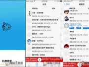 “铃声大全10000+”上万首免费铃声任你用！还支援繁体中文搜寻功能