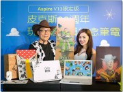 Acer发表皮克斯30周年AspireV13限定款笔电，将于资讯月首卖