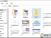 Win10命名新增资料夹时卡住当机？清除档案总管历程试试看