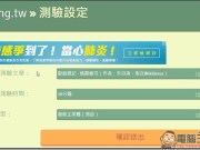 你的中打有多快呢？Typing.tw帮你测试你的中文打字速度