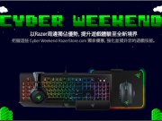 Razer线上商店多款商品齐折扣，RazerBladeStealthi7笔电免3万