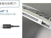 Thunderbolt3以取代所有I/O?浅谈【Thunderbolt3】