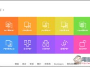 Smallpdf无上传档案大小限制的PDF免费线上编辑工具压缩、合并、转档、加解密等