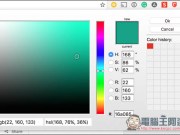 ColorZilla让你只要在网页上喜欢的配色轻松一点，就能得知其颜色代码！