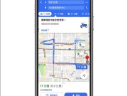 iOSGoogleMaps机车导航功能正式上线！iPhone族终于也能用了