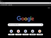 Chrome浏览器GoogleChrome团队官方推出数十种极简色彩主题（包括各位喜爱的暗黑系主题）