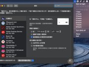 DNDMe实现仅设置开启几小时勿扰模式的Mac小工具不用再担心忘记关掉了