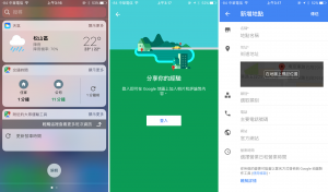 iOS 版 Google Maps 更新 iOS 小工具功能，显示更多细节