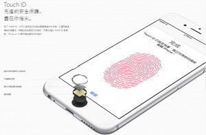 iPhone 指纹辨识加快，谜底终于解开