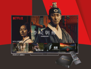 中华电信 MOD 携手 Netflix 推“随享方案”，每月最低 330 元起